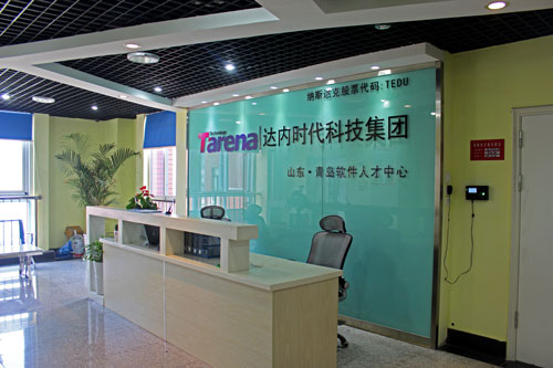 青岛达内