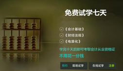 青岛达内展望移动应用商店价值