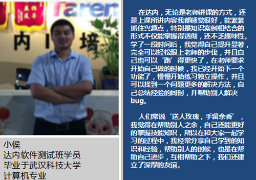 武汉学员参加青岛达内培训，获12K高薪入职