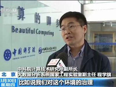 我国大数据国家工程实验室在京成立