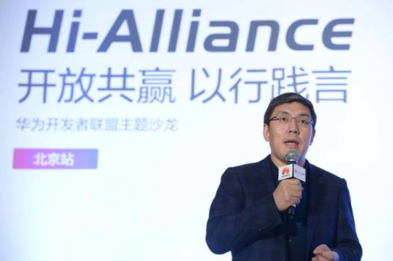 华为开发者联盟：2亿基金助力开发者