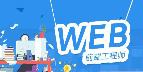 达内Web前端学员捷报16000元高薪开启职业生涯