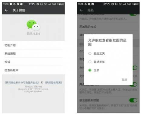 安卓党注意啦！微信又更新 这个小功能你肯定喜欢