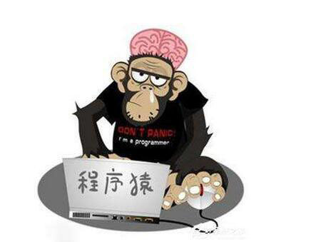 程序员四大忌，你中枪了吗？ 