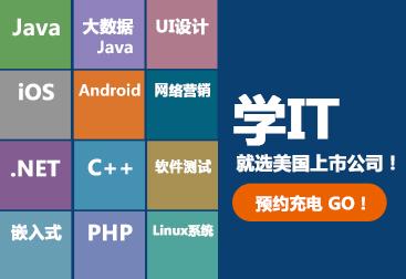 达内Java大数据学员就业喜报，高薪资20000元
