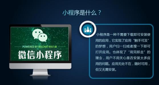 微信小程序掀掘金热 应用场景开发者未来或数倍增长