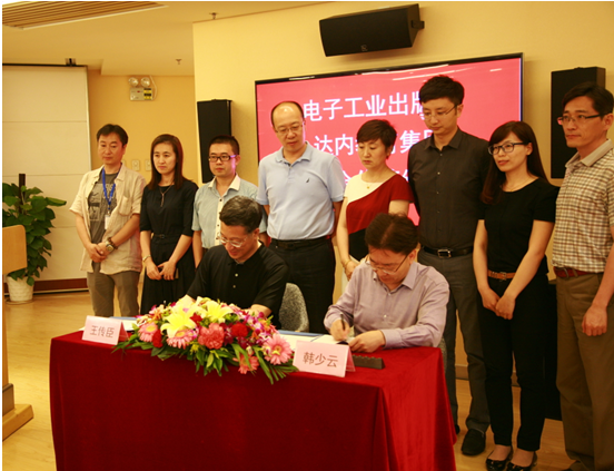 达内携手电子工业出版社，共同打造高品质青少年IT教育图书