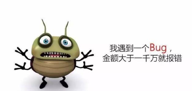 程序员遇到Bug时的反应（1）