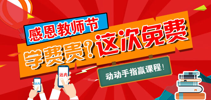 逃课拼手速 大奖等你拿