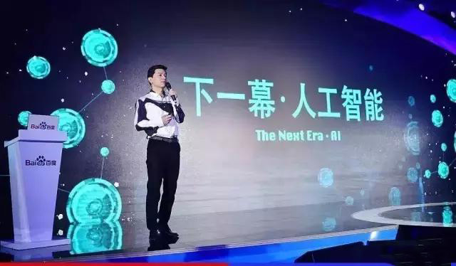 百度回归霸主之路：做AI巨头