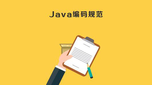 Java中提高代码复用性的方法及规范总结