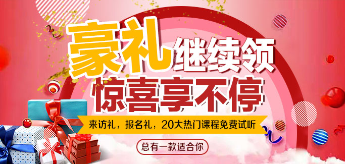 11月大回馈 豪礼送不停