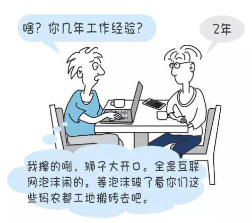 月薪8000和月薪30000的程序员差在哪里？
