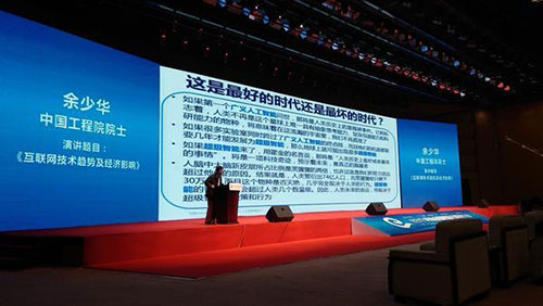 互联网大佬共话人工智能：这是好与坏并存的时代