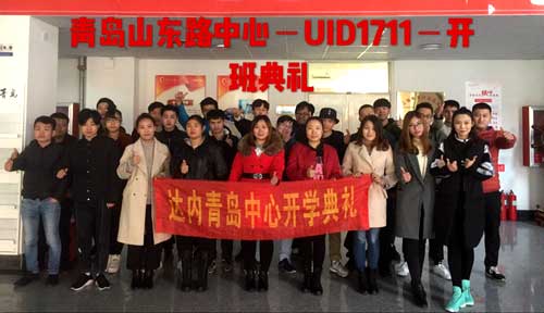 达内青岛地区11月开班汇总