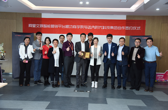 达内携手阿里橙功商学院，强强联手培养网络营销人才