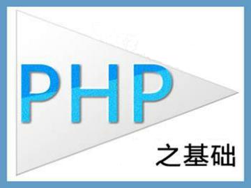 山东it培训：学习php的方法