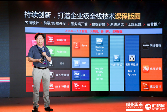 达内教育集团总裁韩少云：双师模式的实践与思考