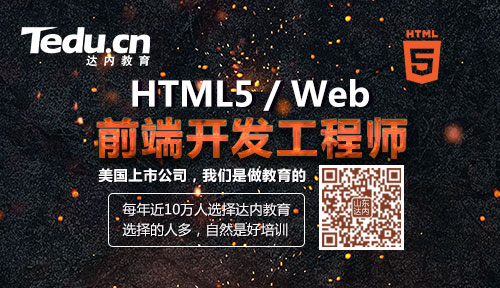 web前端分享web前端面试题