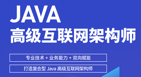 青岛java培训学费多少钱?