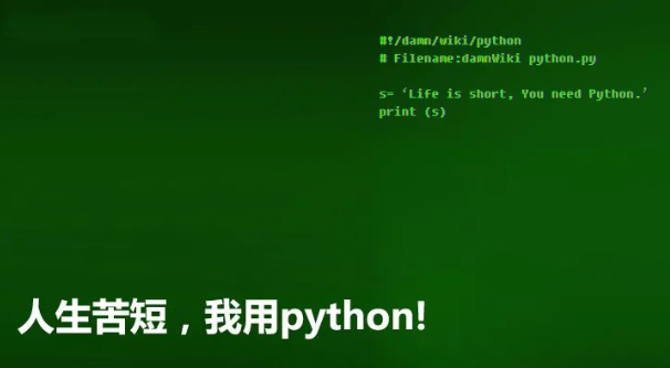 青岛Python培训出来工作怎么样