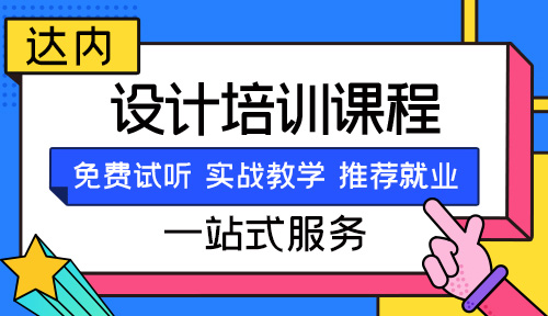 广告设计与制作需要学什么