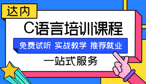 c语言入门自学零基础