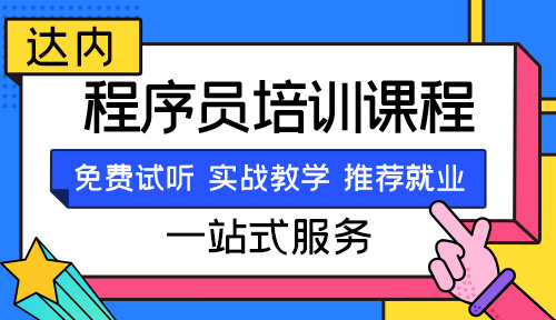 学程序员需要什么基础