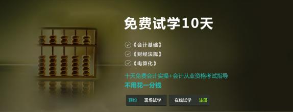青岛达内会计培训 青岛达内会计培训