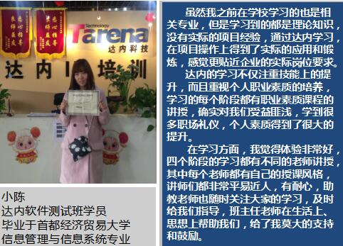 青岛达内