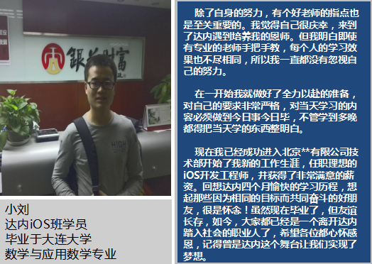 青岛达内