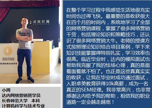 青岛达内IT培训机构