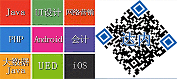 青岛it培训机构