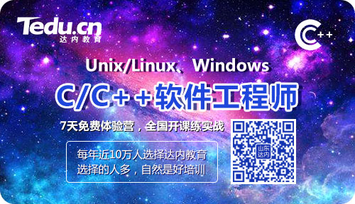 达内