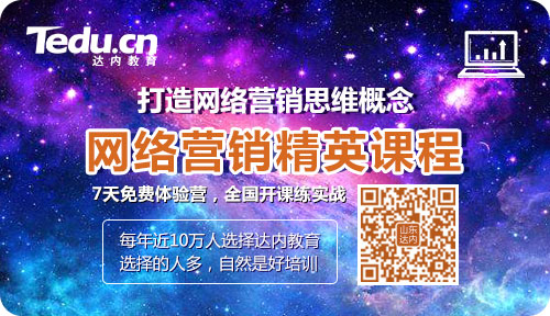 达内