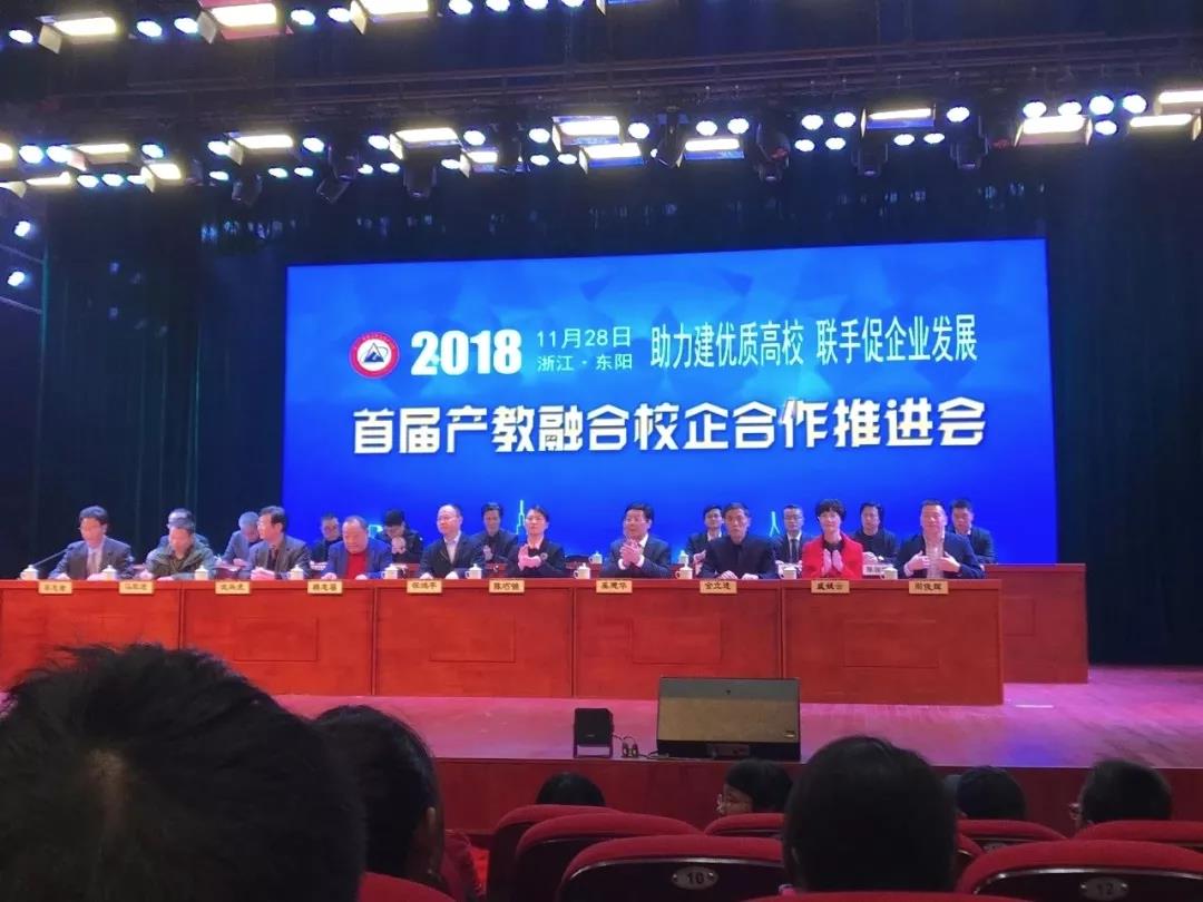 时代科技集团与浙江广厦建设职业技术学院校企合作签约仪式暨达内学院揭牌仪式在现场隆重举行。