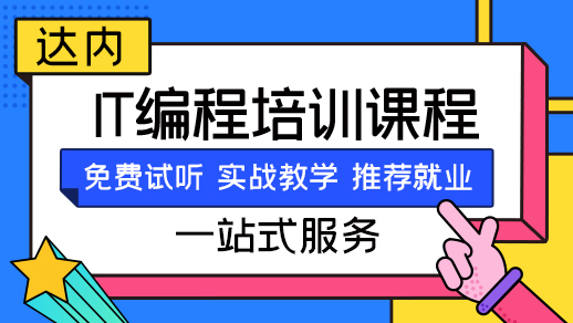 编程是学些什么东西