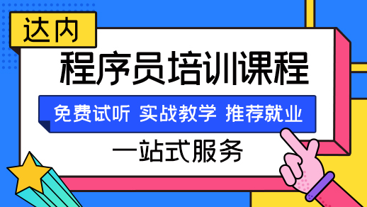 程序员培训班要多少钱