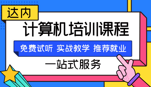 青岛计算机专业哪个学校最好