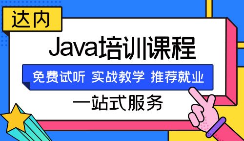 java编程学习入门